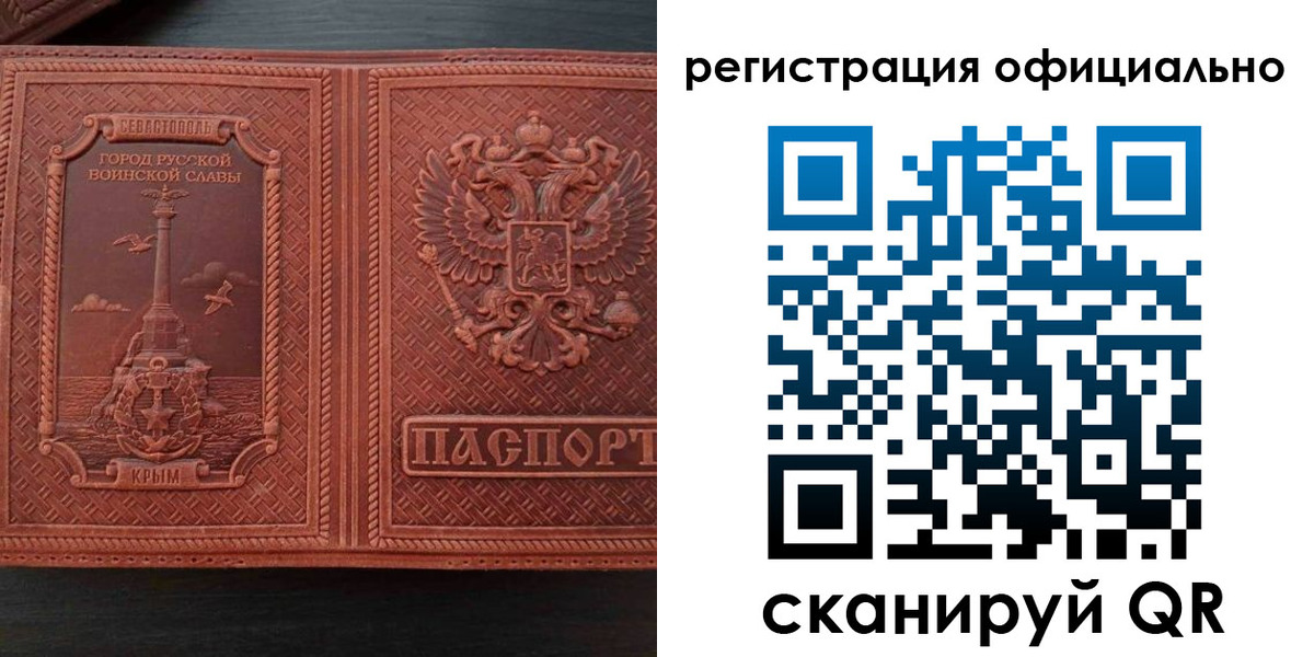 прописка ребенка в Киренске