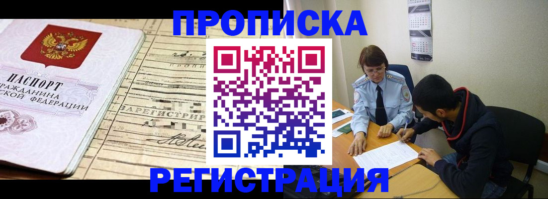 регистрация в Киренске