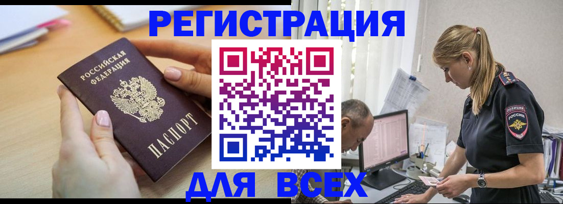 где прописаться в Киренске