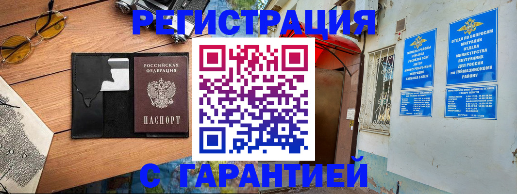 временная регистрация в Киренске